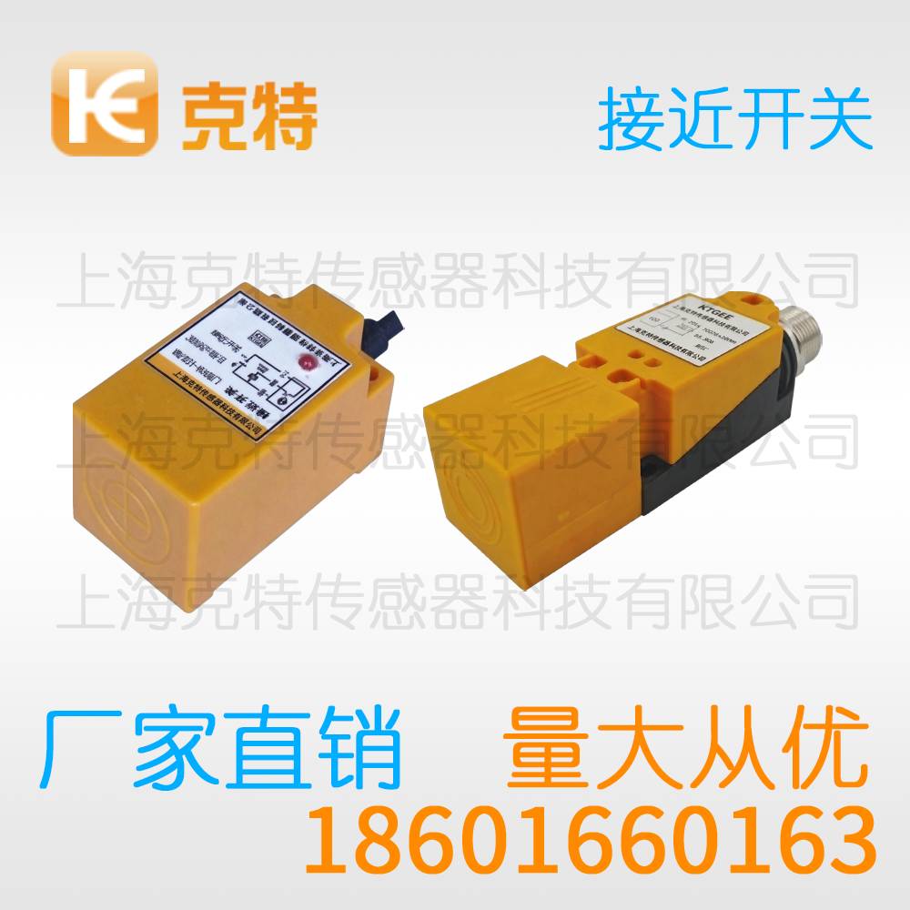 LJE8M-1.5P1 克特金属感应传感器 LJE8M-1.5P1 克特金属感应传感器