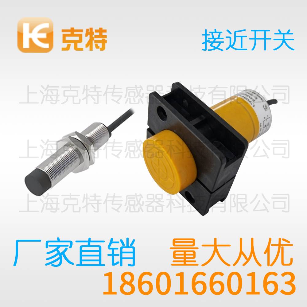 LJE8M-1.5P2 克特金属感应传感器