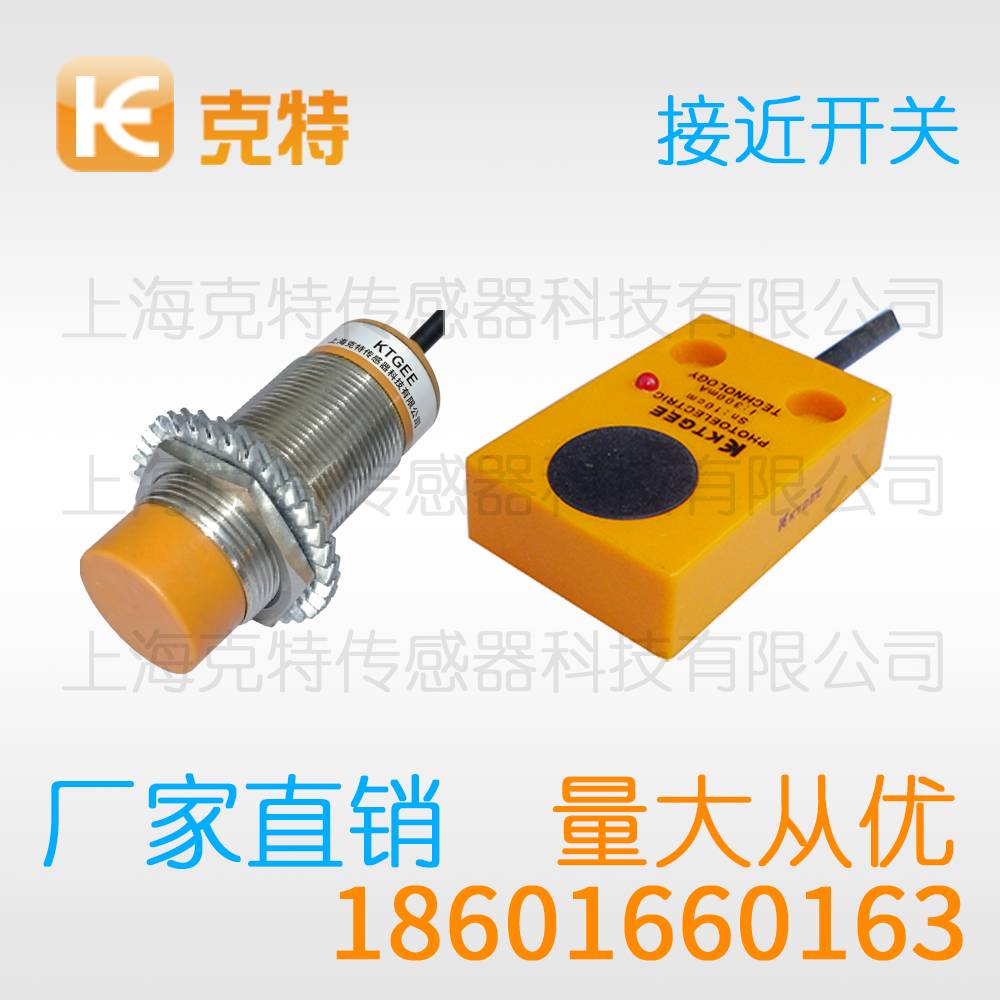 LJG42B-18/J2A2 克特传感器