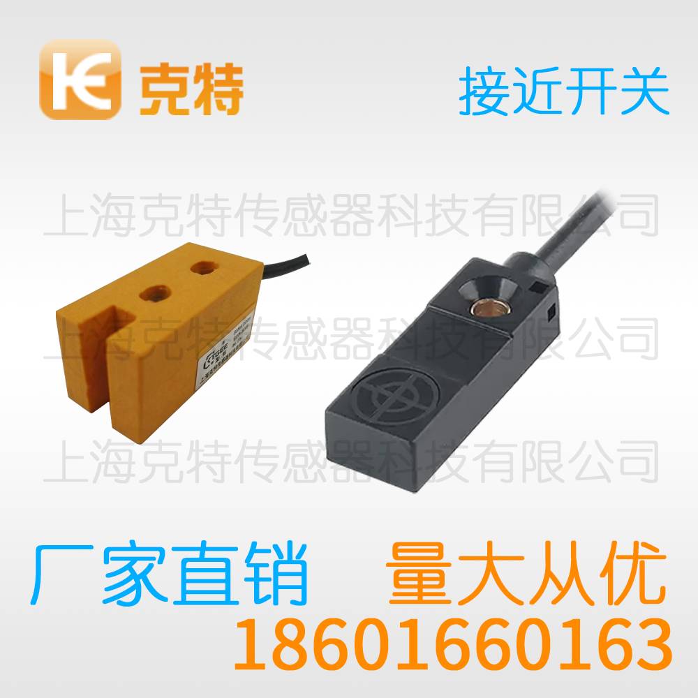 TL-N10MY2 高端方型克特金属感应传感器