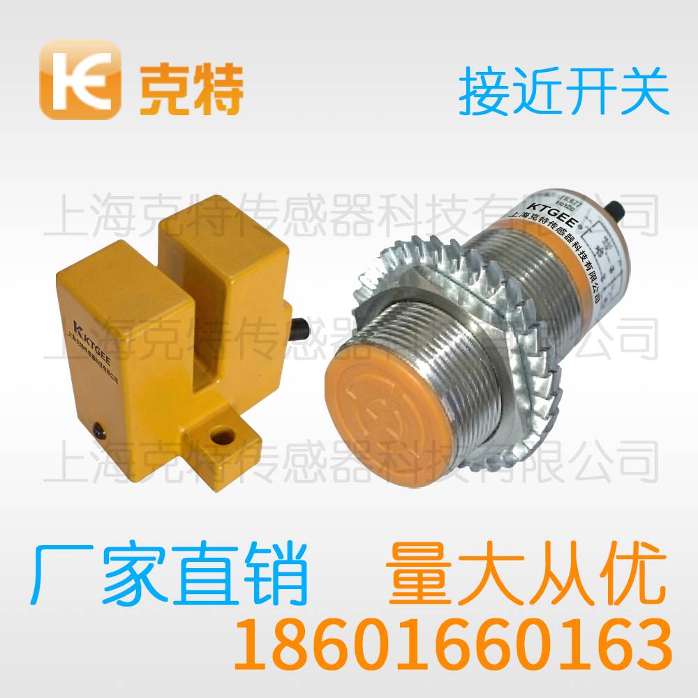 BT12-2MC1 电感式克特感应传感器