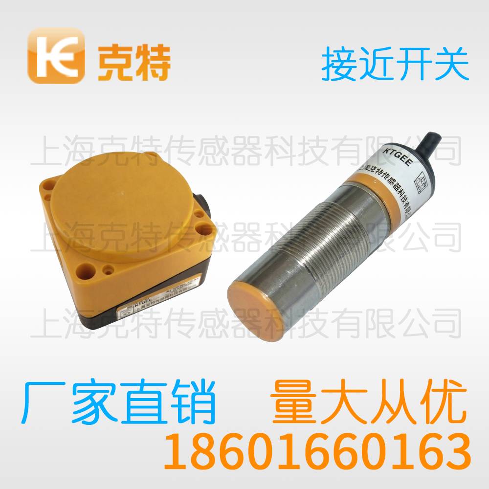 LJ6A3-1-Z/BY M6微小型克特感应器传感器