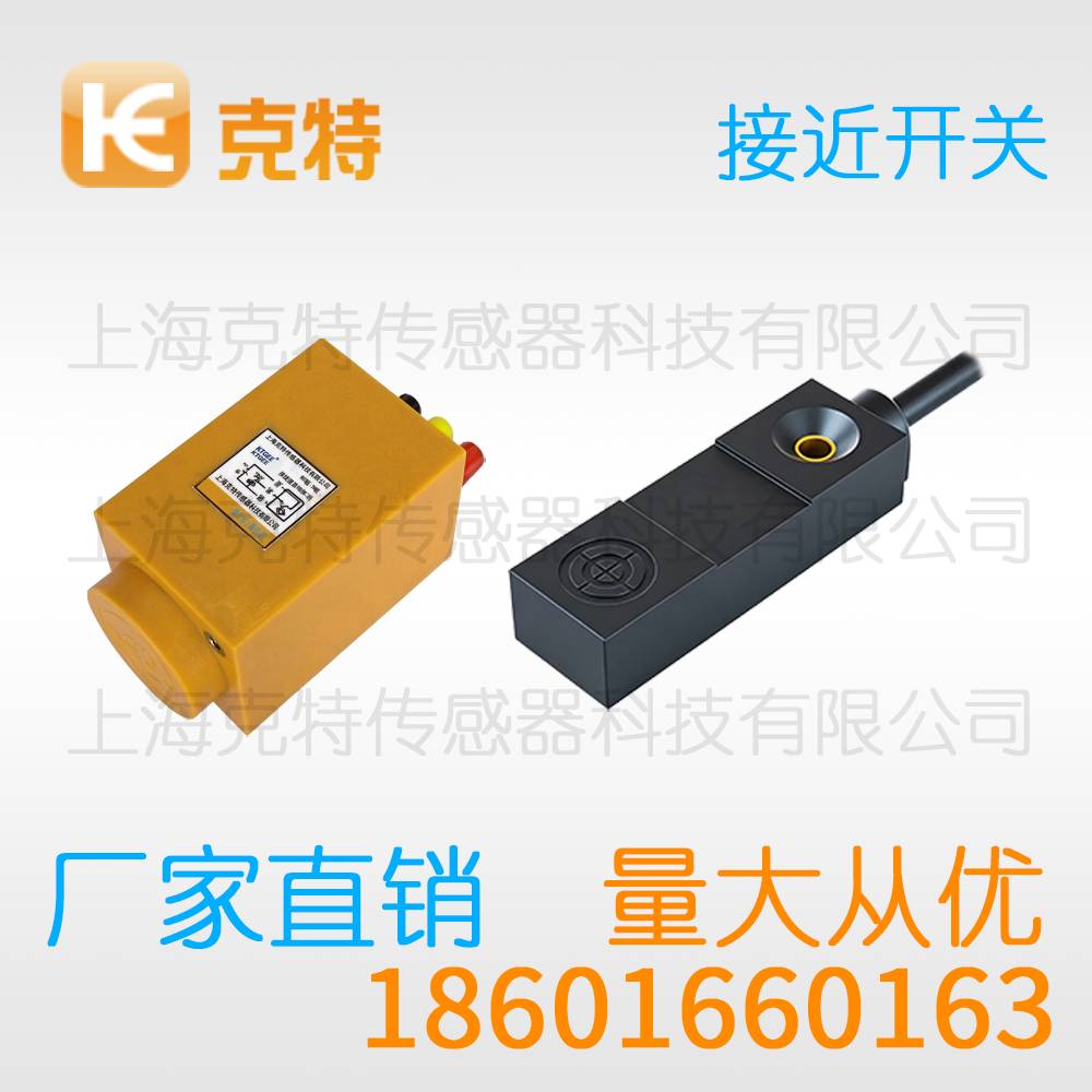 LJ18A3-15-Z/BX 远距离克特传感器