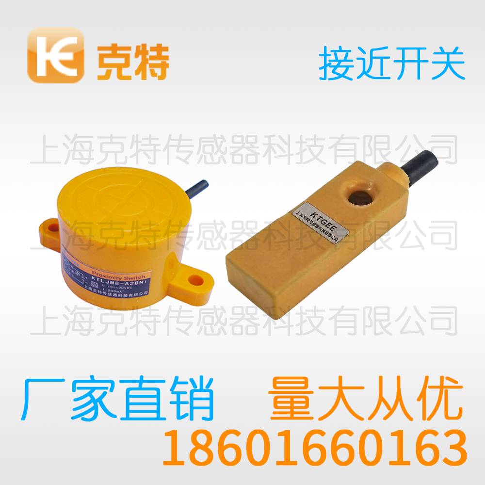 LJ18A3-15-Z/AX 远距离克特传感器