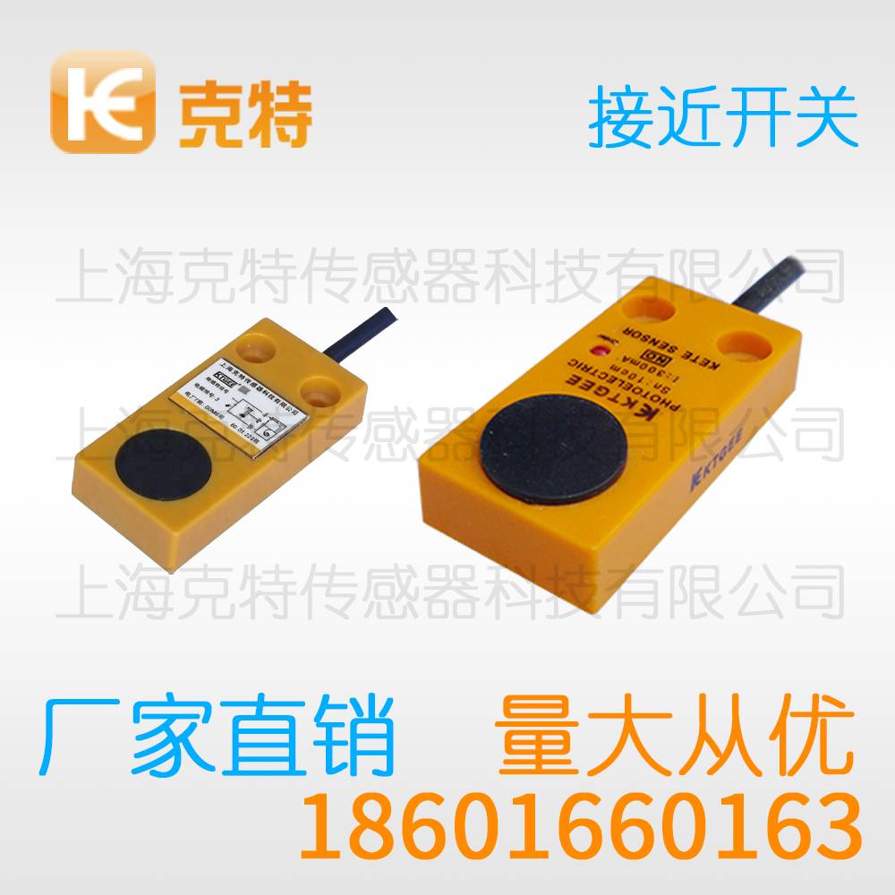 LJM18M-10N1 克特金属感应器传感器