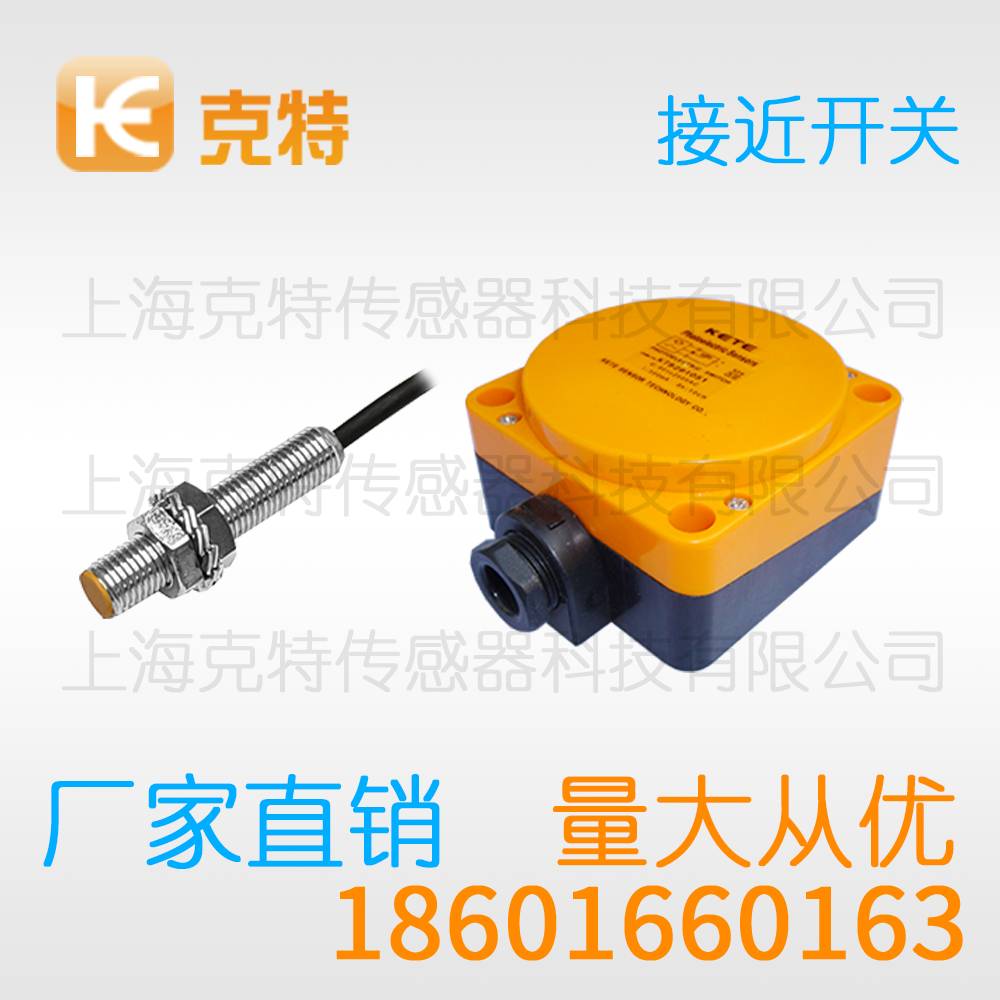 LJ30B4-10-Z/BX 克特感应传感器