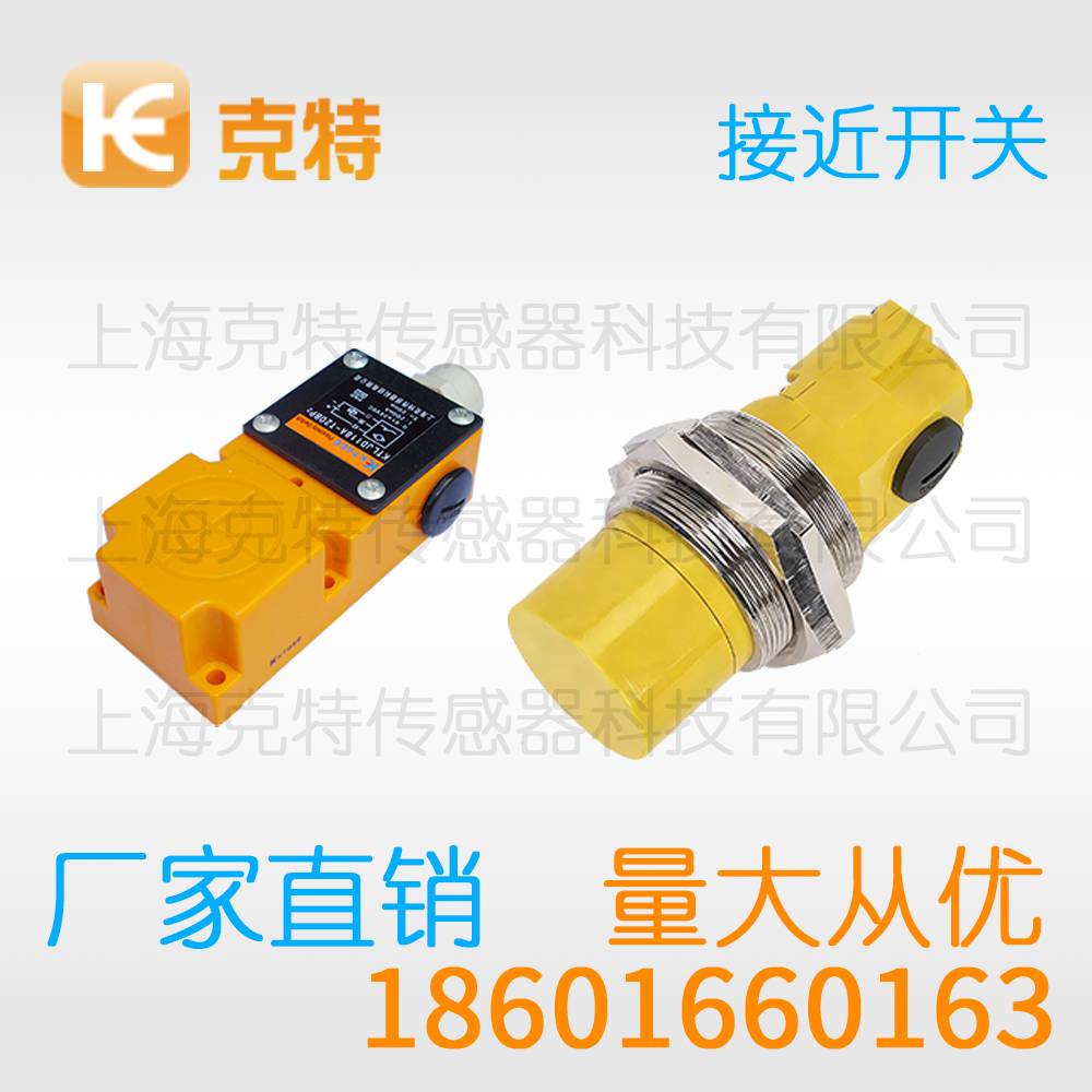 E-12N2NO 限位克特金属感应传感器 E-12N2NO 限位克特金属感应传感器