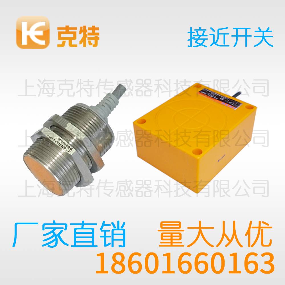 LJ18A3-15-J/DZ 远距离克特传感器 LJ18A3-15-J/DZ 远距离克特传感器