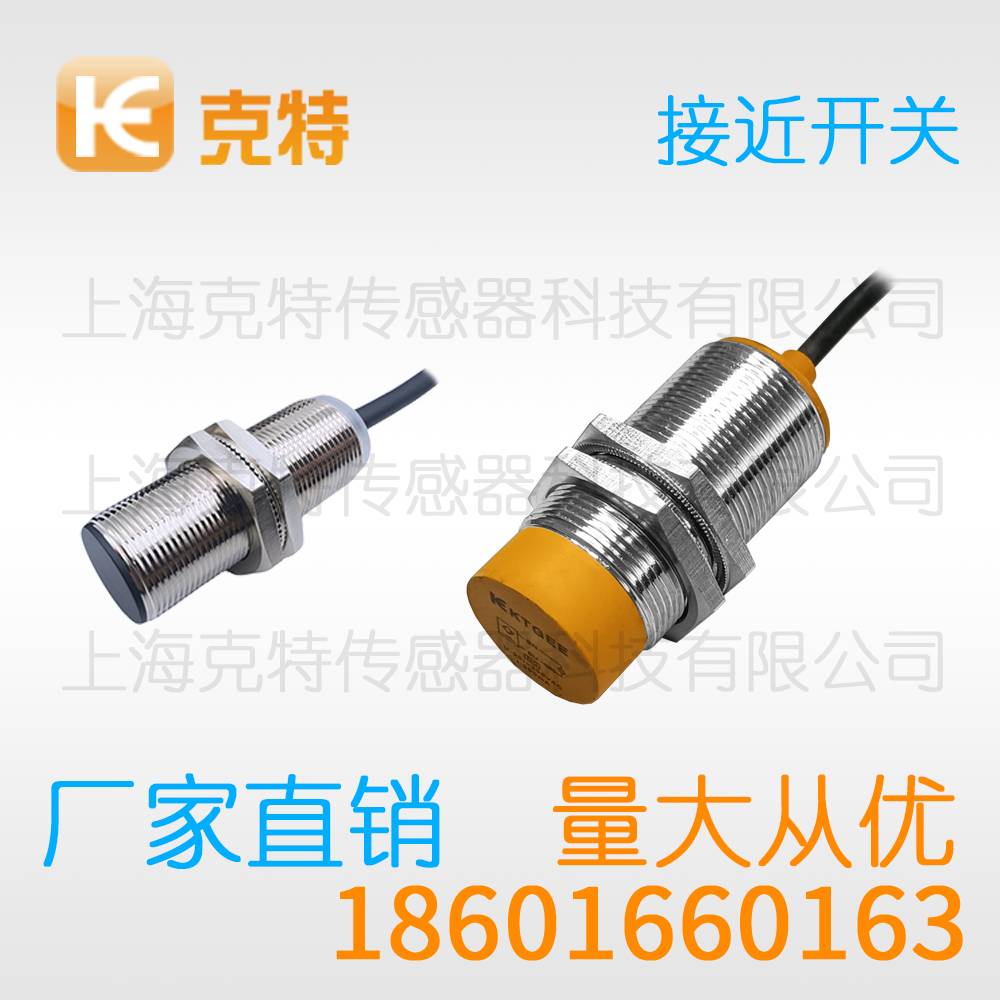 E-12N2NC 限位克特金属感应传感器 E-12N2NC 限位克特金属感应传感器