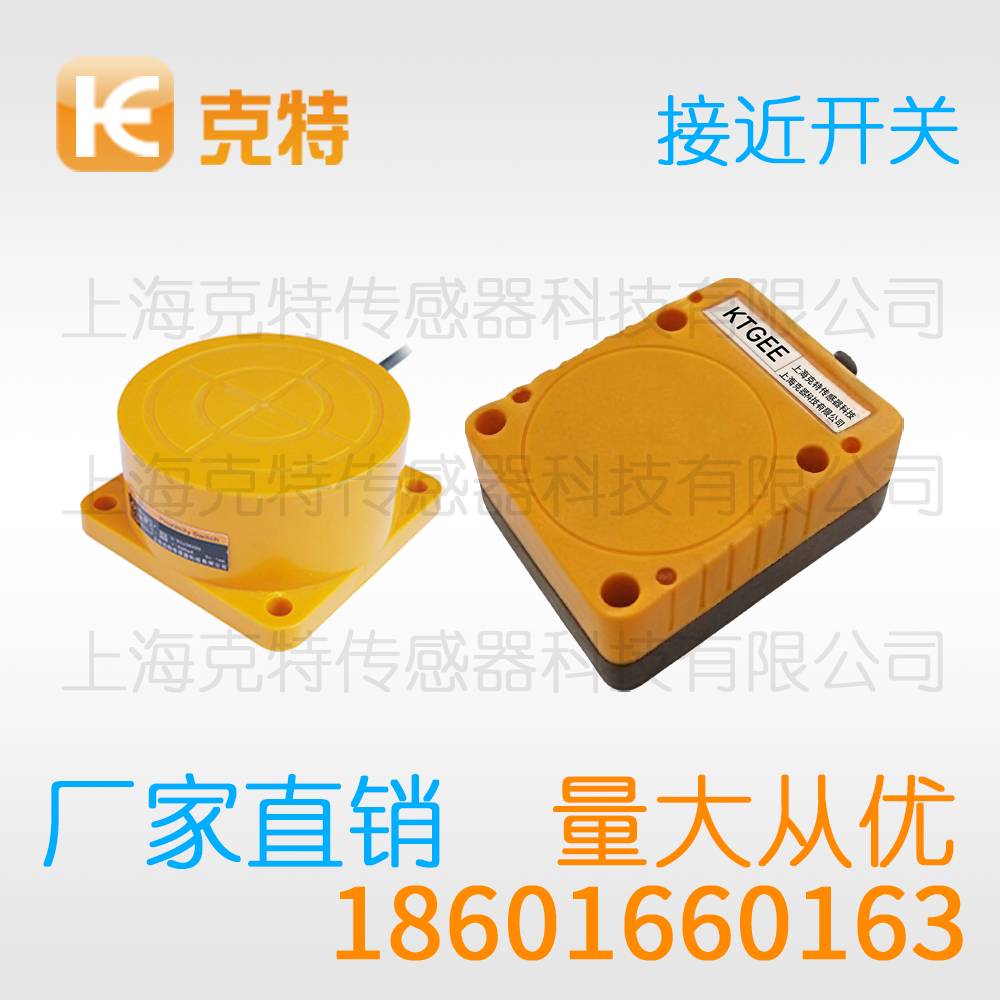 LJM30M-10N1 电感式限位克特金属感应传感器