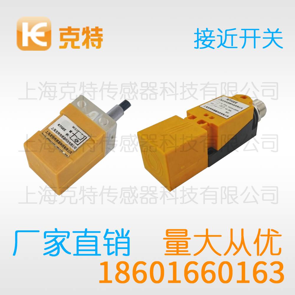 LJM30M-10A1 电感式限位克特金属感应传感器