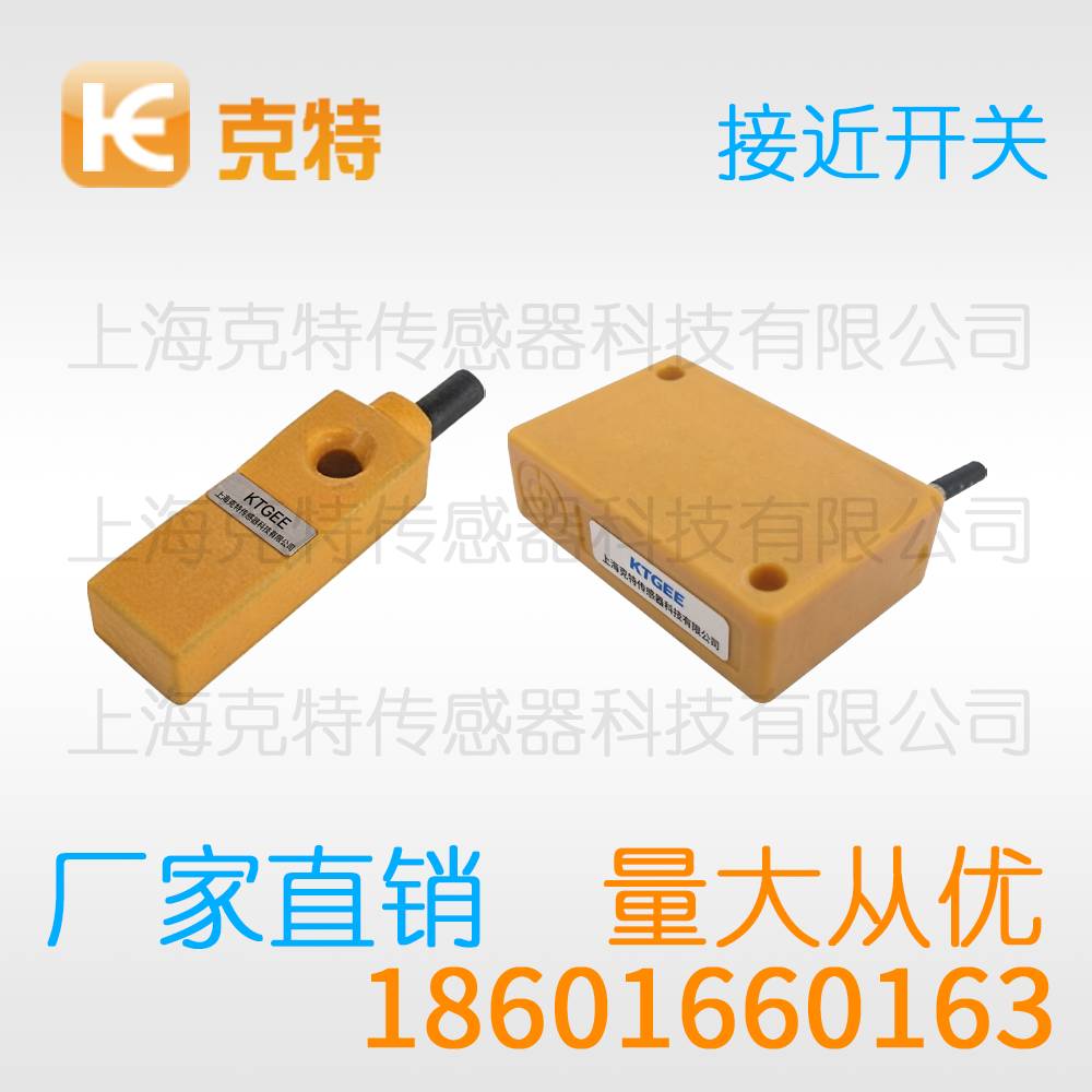 E2B-M18LN10-WZ-C1 克特感应传感器