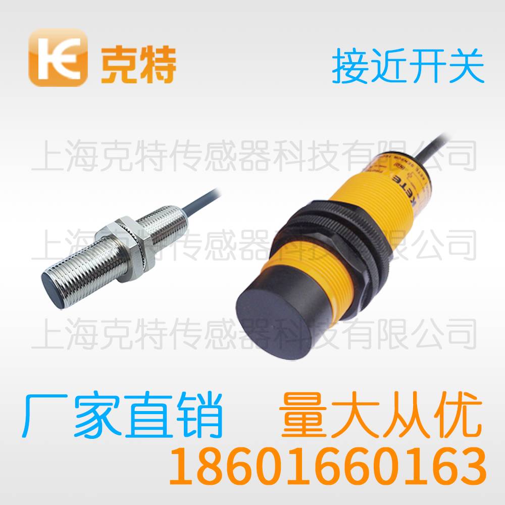E2B-M18LN10-WZ-A2 克特感应传感器