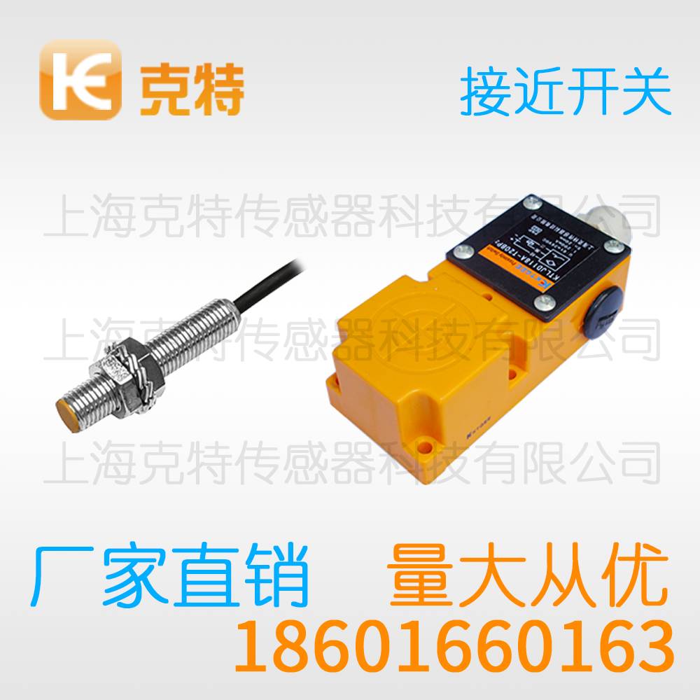 LJ30B4-10-Z/BY 克特感应传感器 LJ30B4-10-Z/BY 克特感应传感器