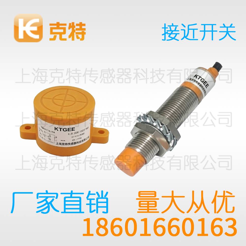 LJM30M-10D1 电感式限位克特金属感应传感器 LJM30M-10D1 电感式限位克特金属感应传感器