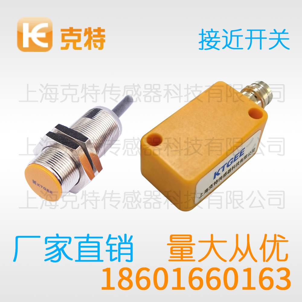 E2B-M18LN10-WZ-A1 克特感应传感器