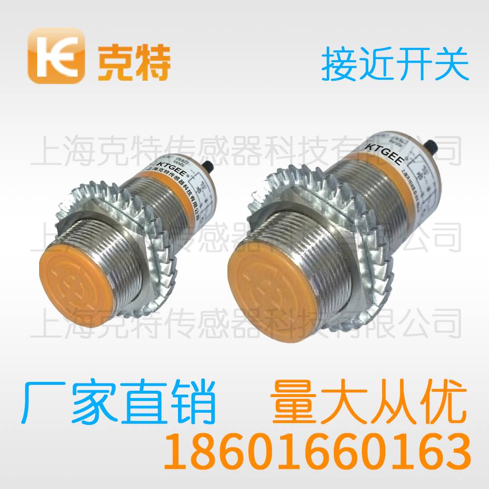 TL20X-30YP-AP6-C2 克特传感器