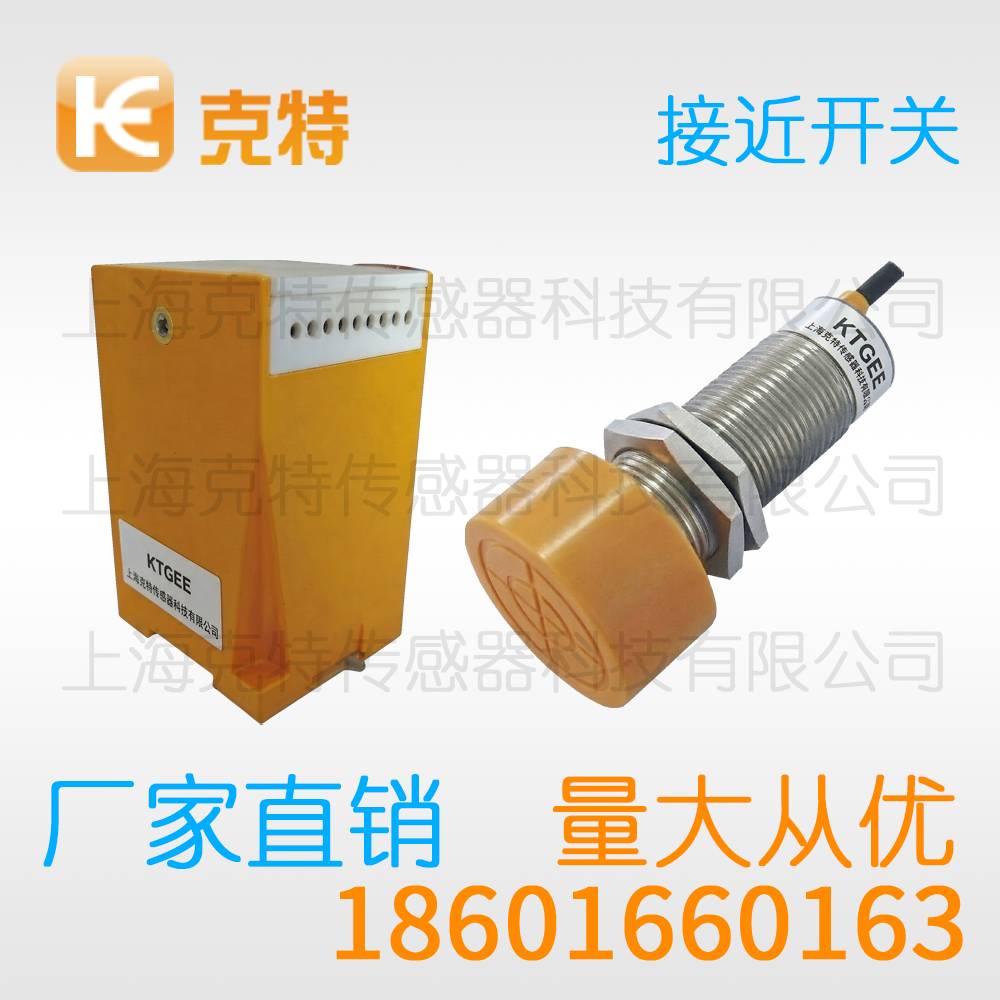 OBM-D01NK 限位克特金属感应传感器 OBM-D01NK 限位克特金属感应传感器