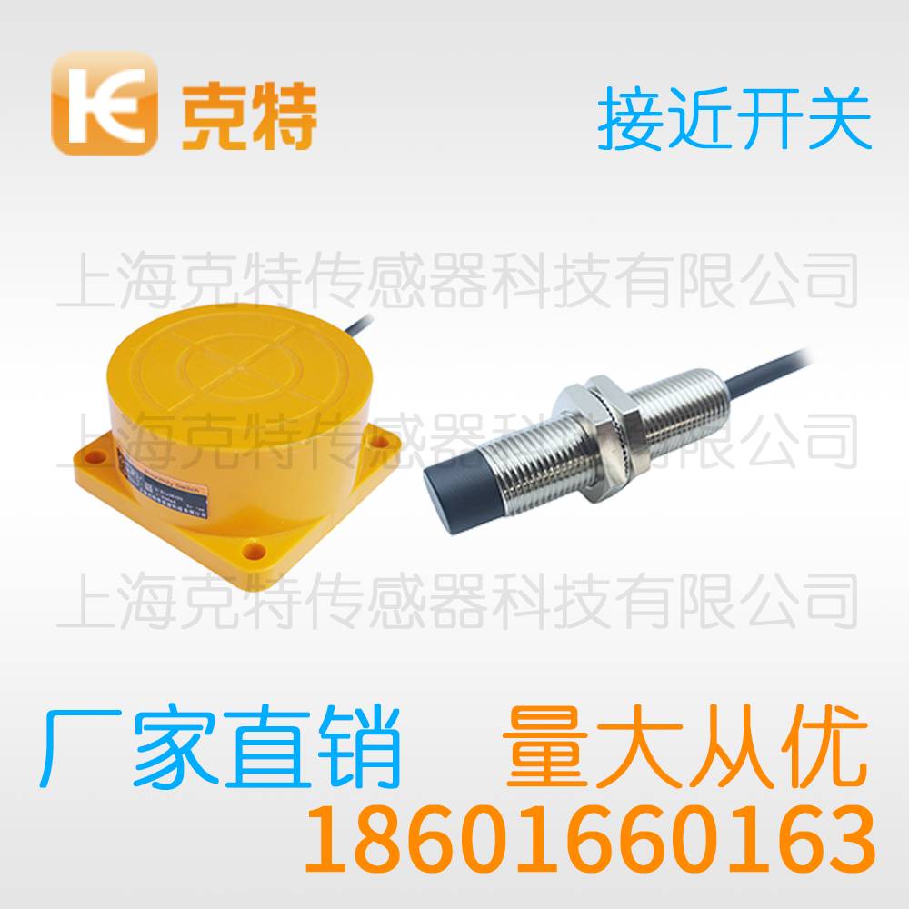 LM18-3008BL 克特金属感应器传感器