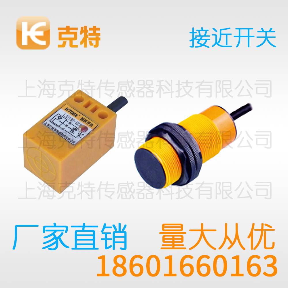 OBM-D01PK 限位克特金属感应传感器