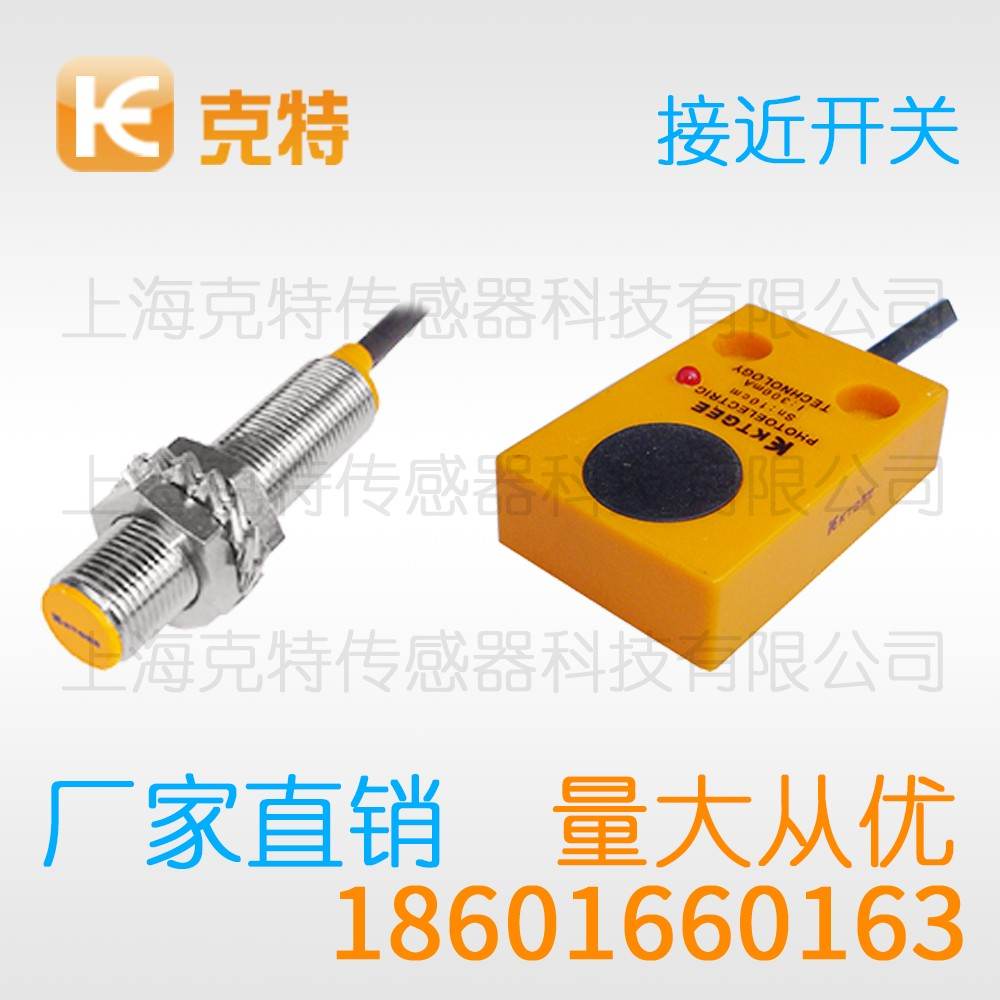 CZJ-A18M-8APB 克特 三线 增强远距
