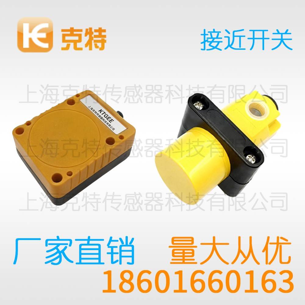 IA1D-S040.8P-C3F2 克特 分离式超短电感式