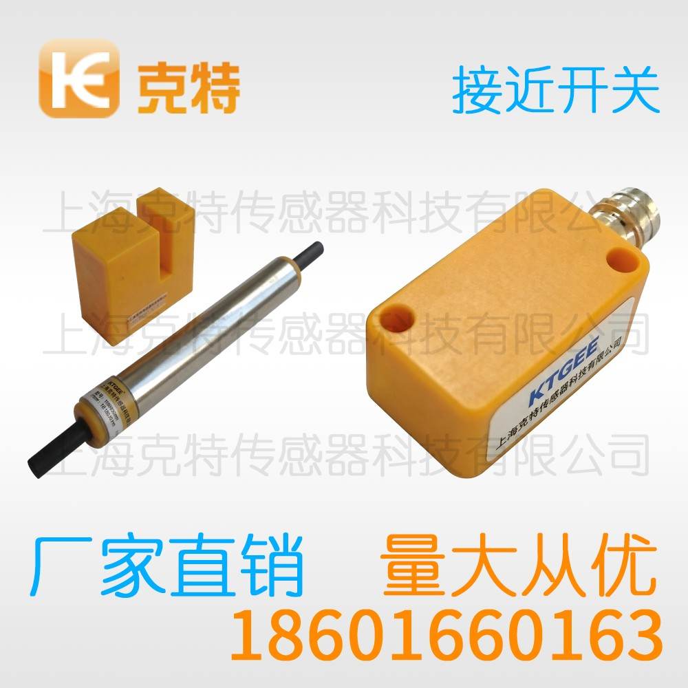 IA1T-S0501N-O3F2 克特 分离式超短电感式