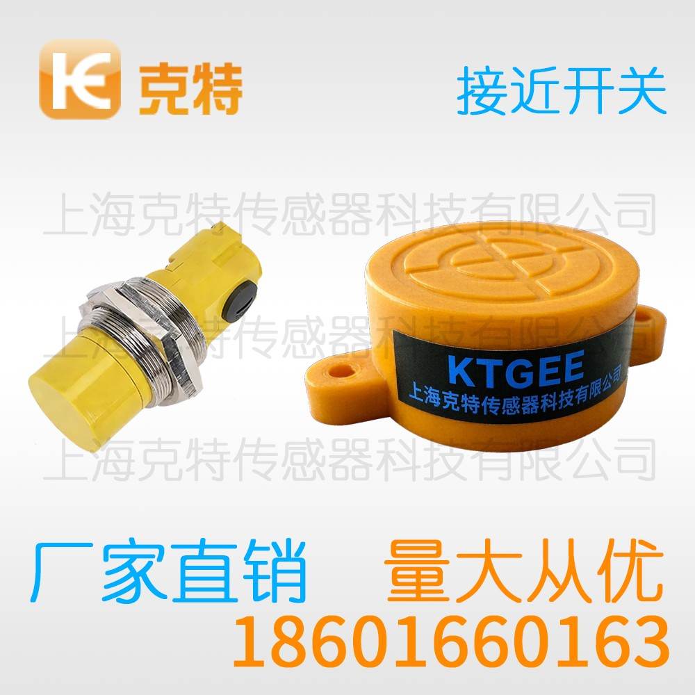IA1D-S6.502N-O3R2 克特 超短电感式出线式