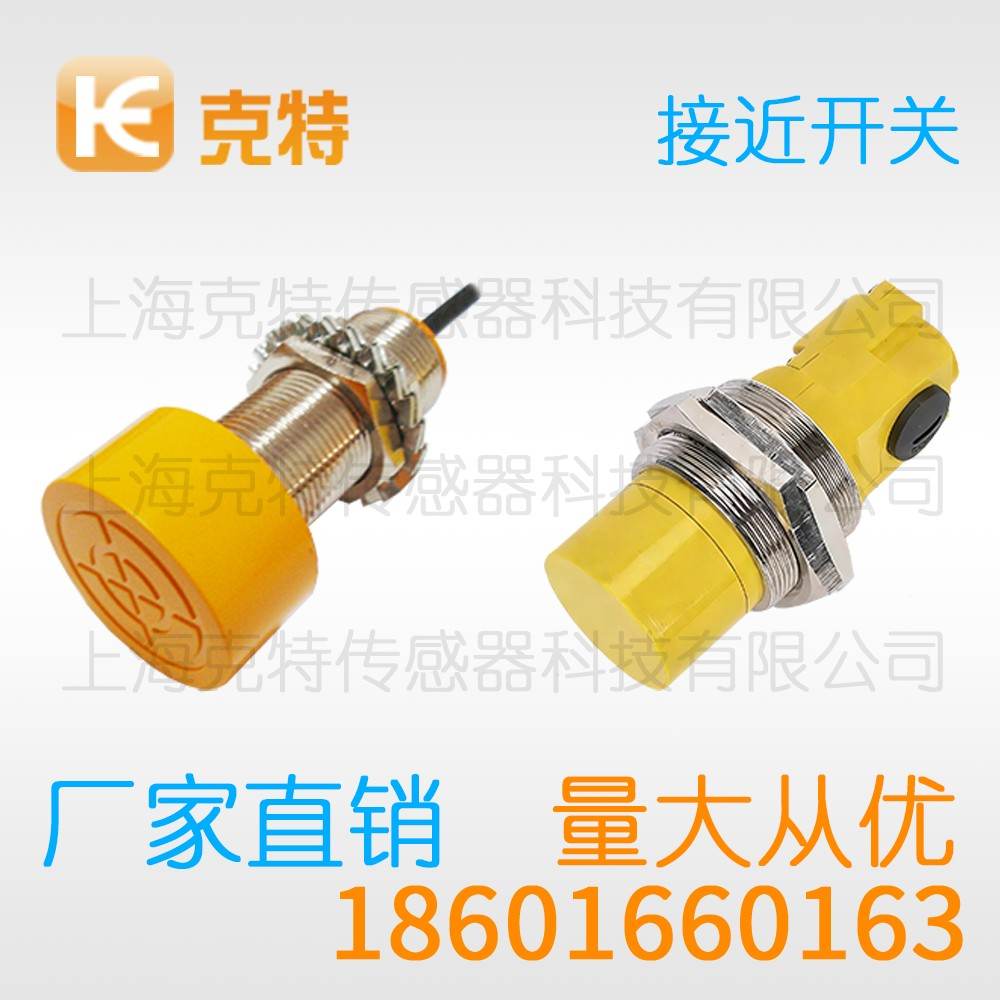 CZJ-A30-25APA-G 克特 三线 M30-G 增强远距