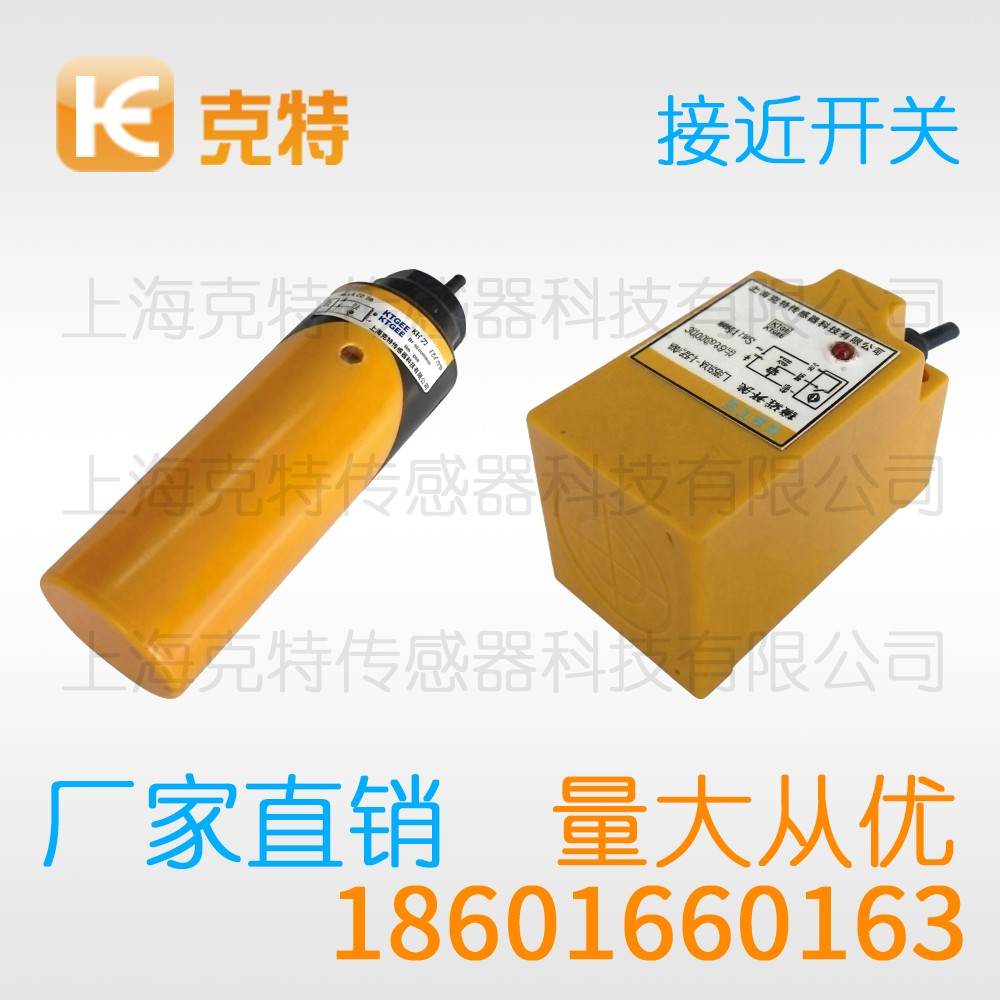 HJ-3050D 克特 直流 PNP NO