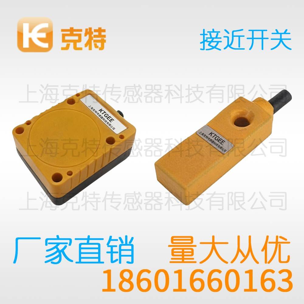 IA2Q-P5501P-C3A2 克特 方形电感式