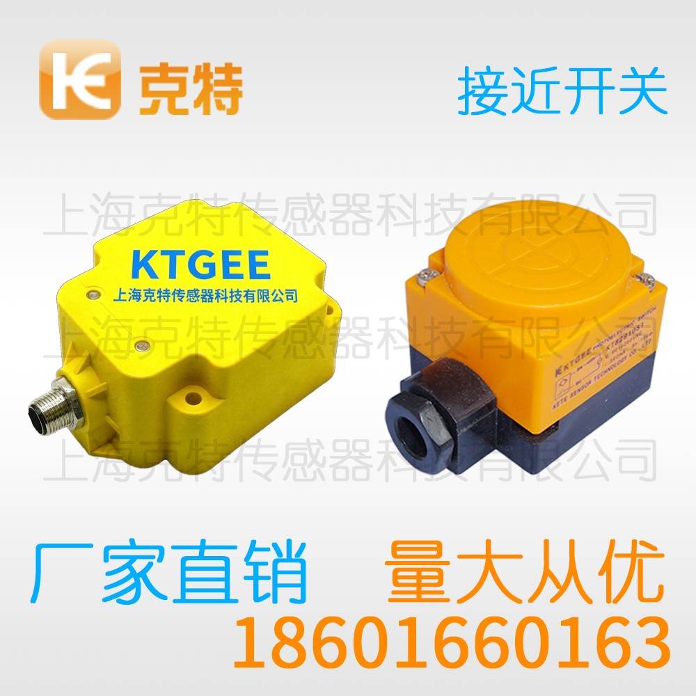 IA1Q-P2510N-C3A2 克特 方形电感式 IA1Q-P2510N-C3A2 克特 方形电感式