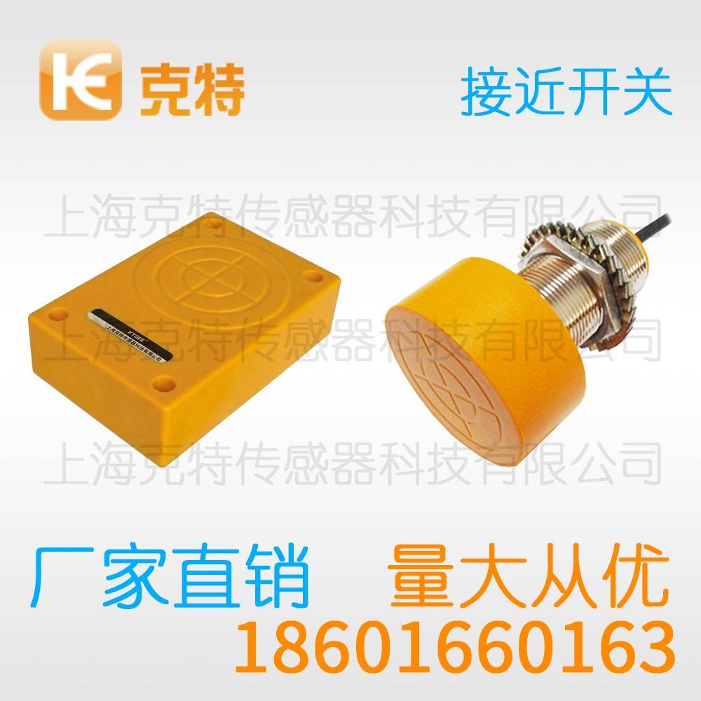IA1Q-P3010N-O3A2 克特 方形电感式 IA1Q-P3010N-O3A2 克特 方形电感式