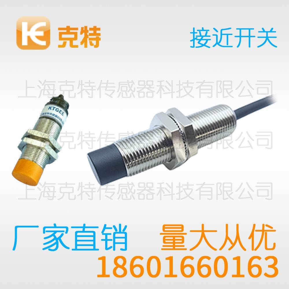 IA1Q-P4015N-C3S2 克特 黄色方形电感式