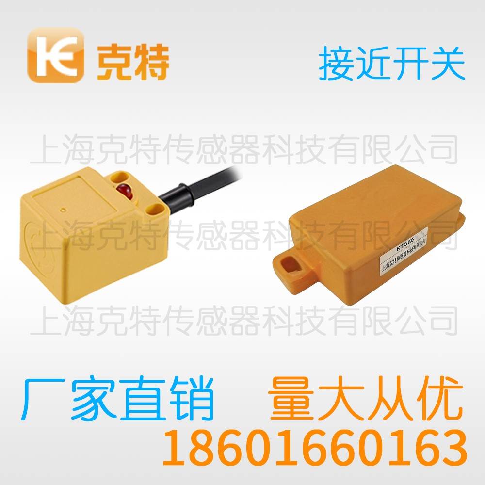 IA1Q-P4015P-C3S2 克特 黄色方形电感式