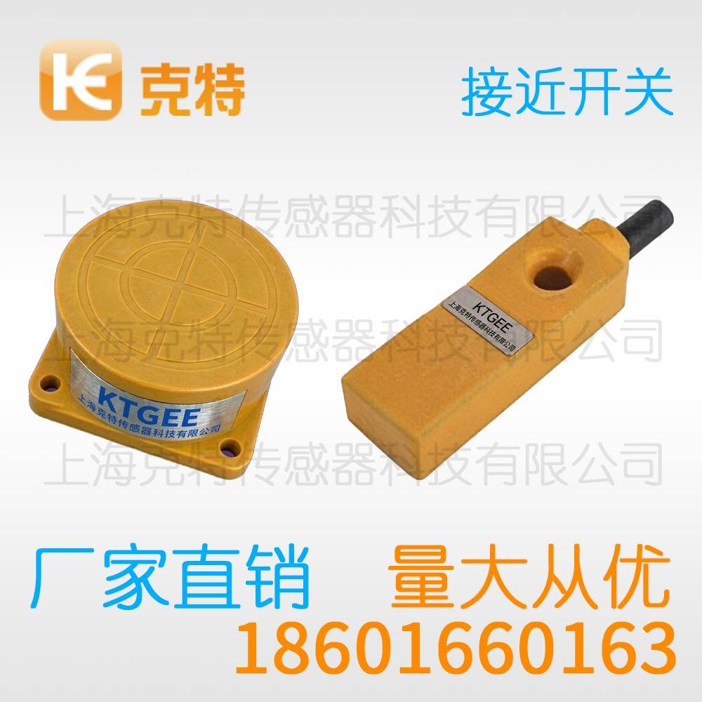 IA1Q-P4015P-S4S2 克特 黄色方形电感式 IA1Q-P4015P-S4S2 克特 黄色方形电感式