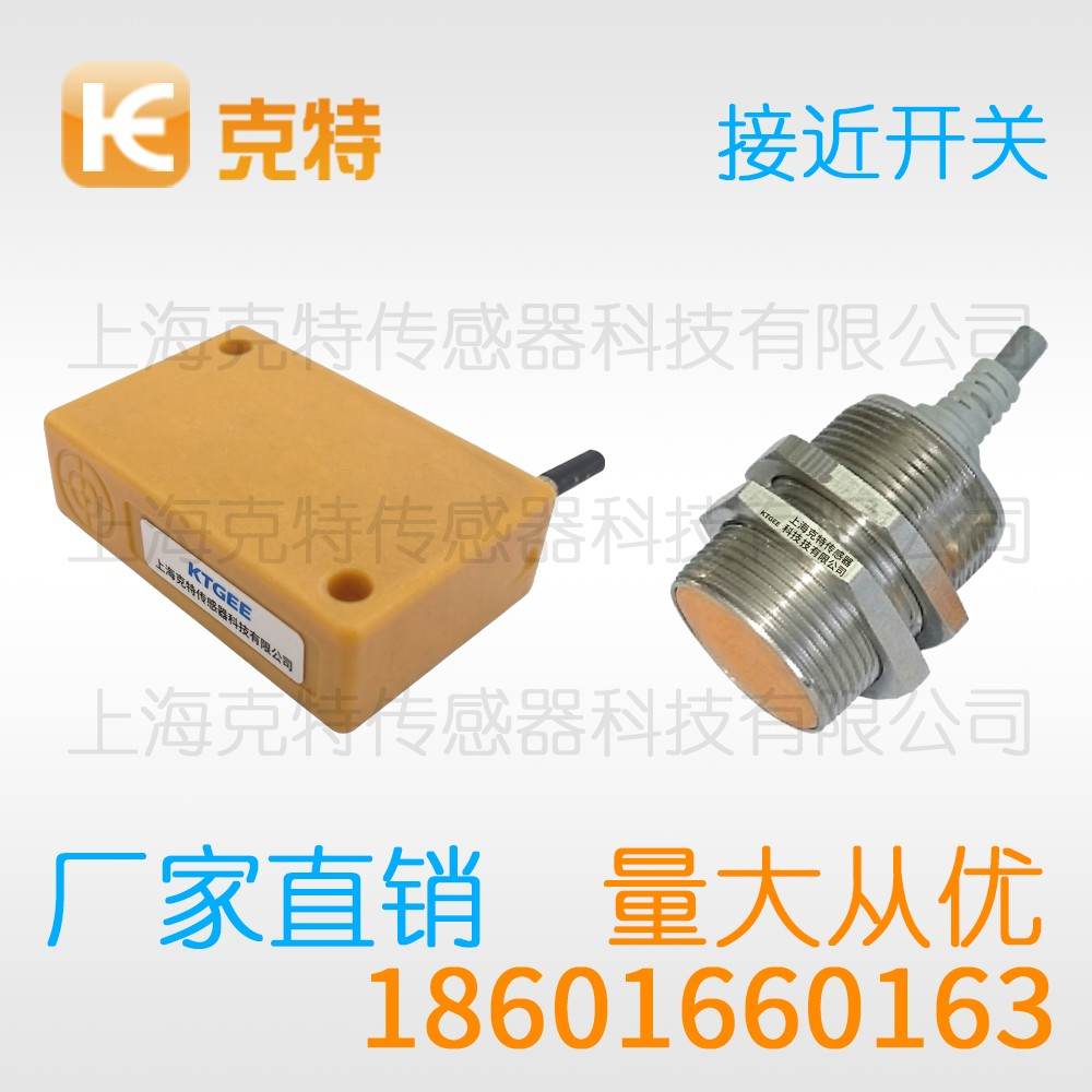 IA1Q-P4015N-CEA4 克特 接头式方形电感式