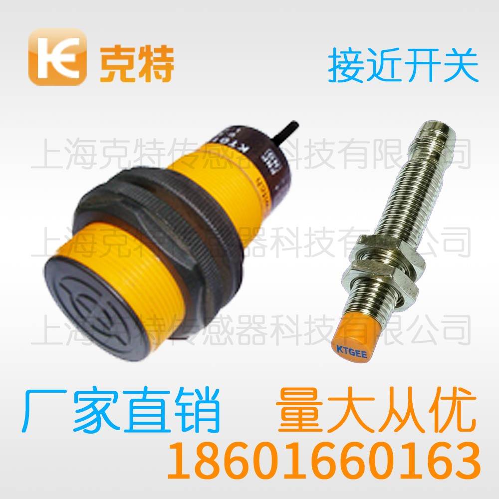 IPSCR-N20NC-D4Y2 克特 环型接近开关