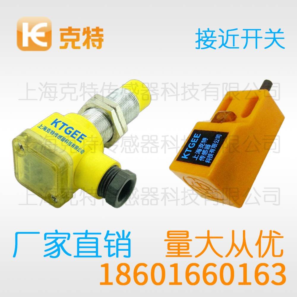 IPSCR-N25NC-D4Y2 克特 环型接近开关