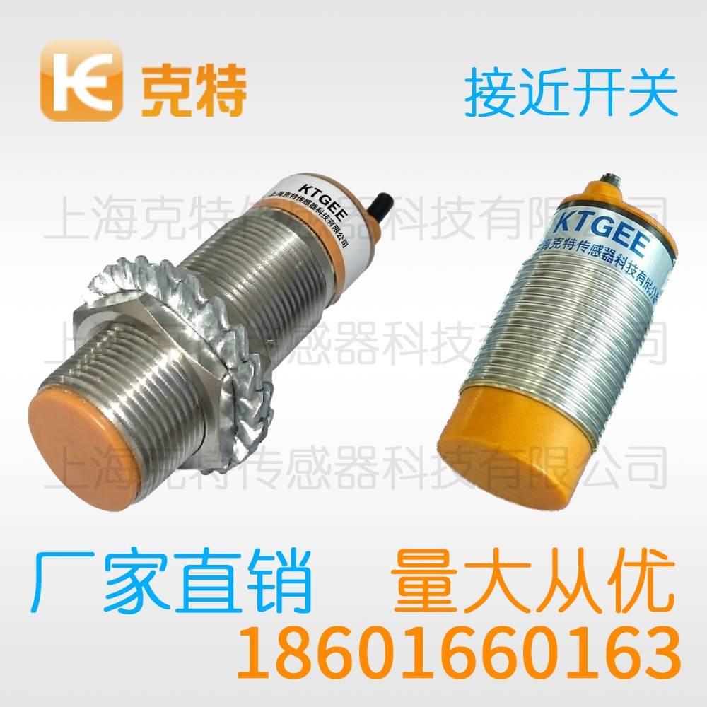 IBT12-LS04NB-D3Y2-1 克特 距离加长圆柱型接近开关