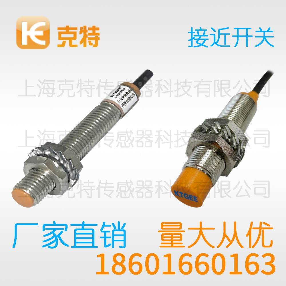 IBT12-LS04NA-D4YV1 克特 距离加长插件式圆柱型接近开关