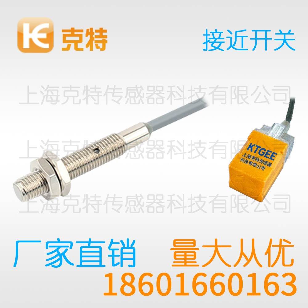 IBT12-LS04NB-D4YV1 克特 距离加长插件式圆柱型接近开关
