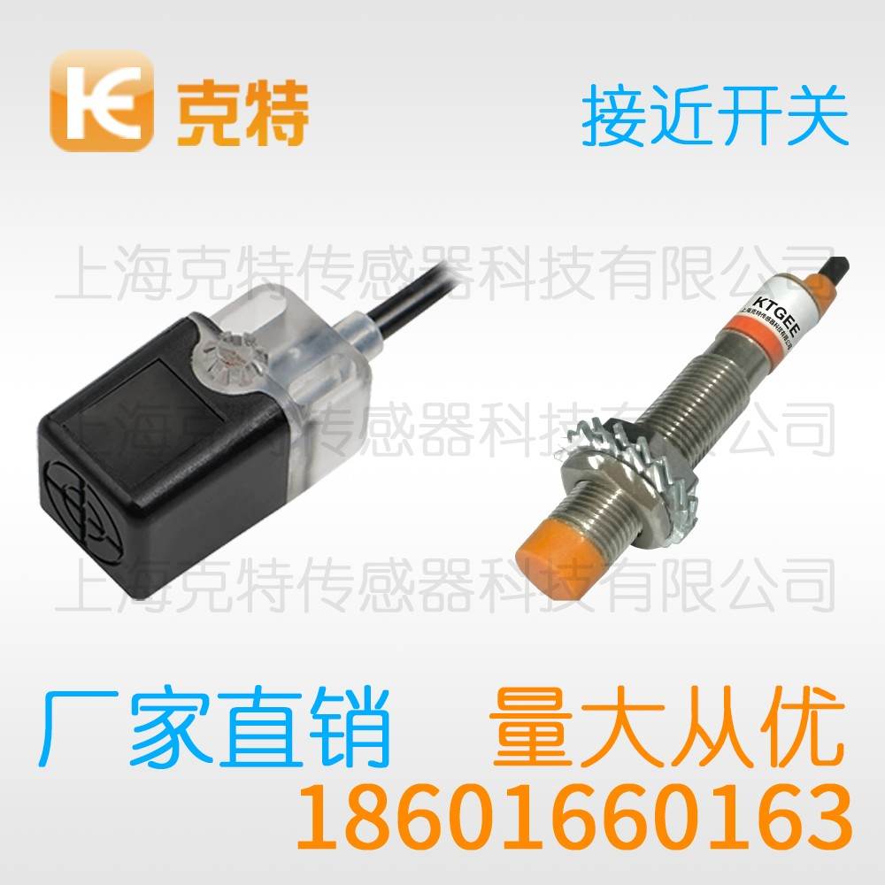 IBT18-LS08LA-D2Y2 克特 距离加长圆柱型接近开关