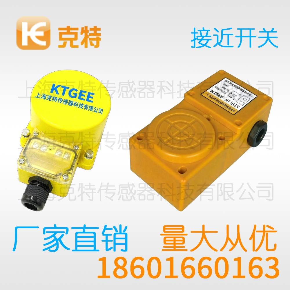 IBT18-LS08PB-D4YV1 克特 距离加长插件式圆柱型接近开关