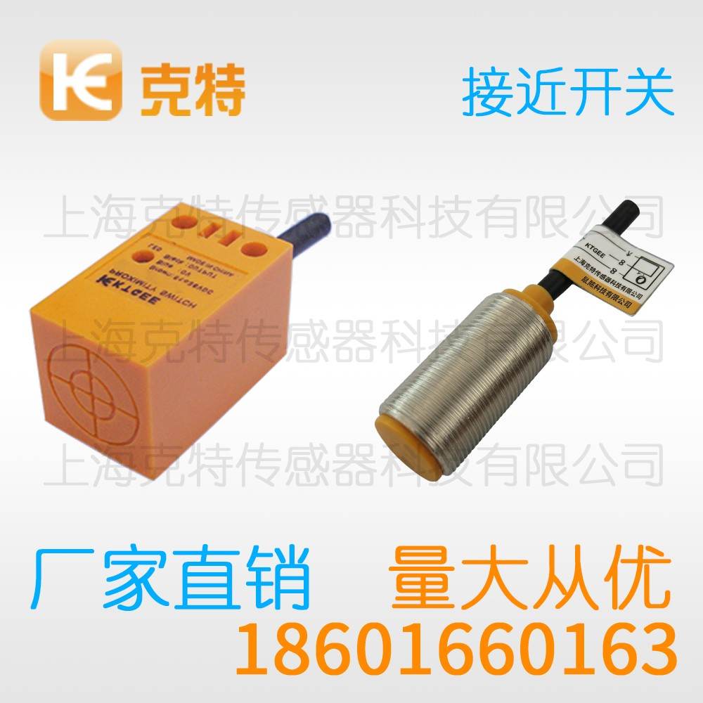 IBT12-LN06NB-D4YV1 克特 距离加长插件式圆柱型接近开关