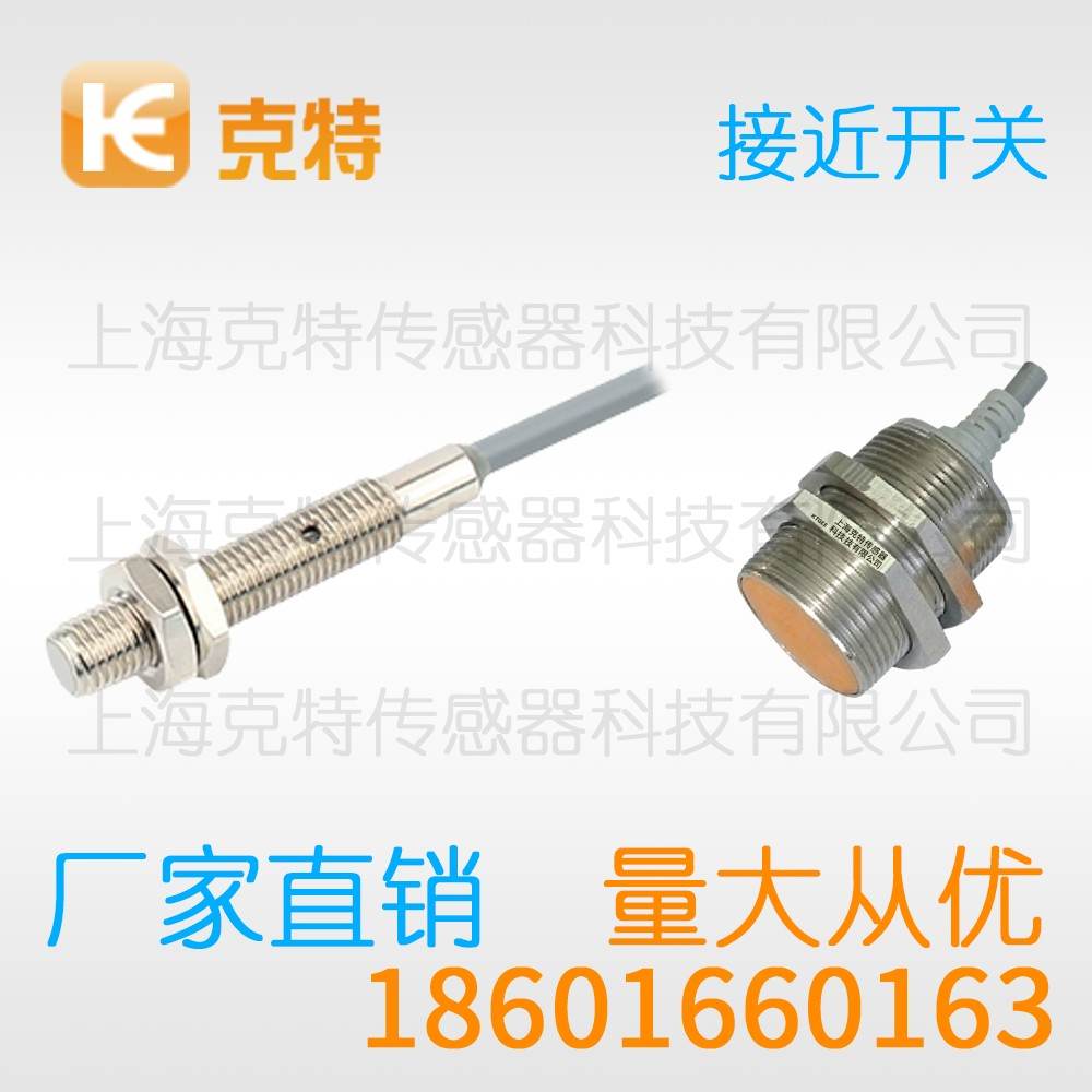 IBT12-LN06PA-D4YV1 克特 距离加长插件式圆柱型接近开关