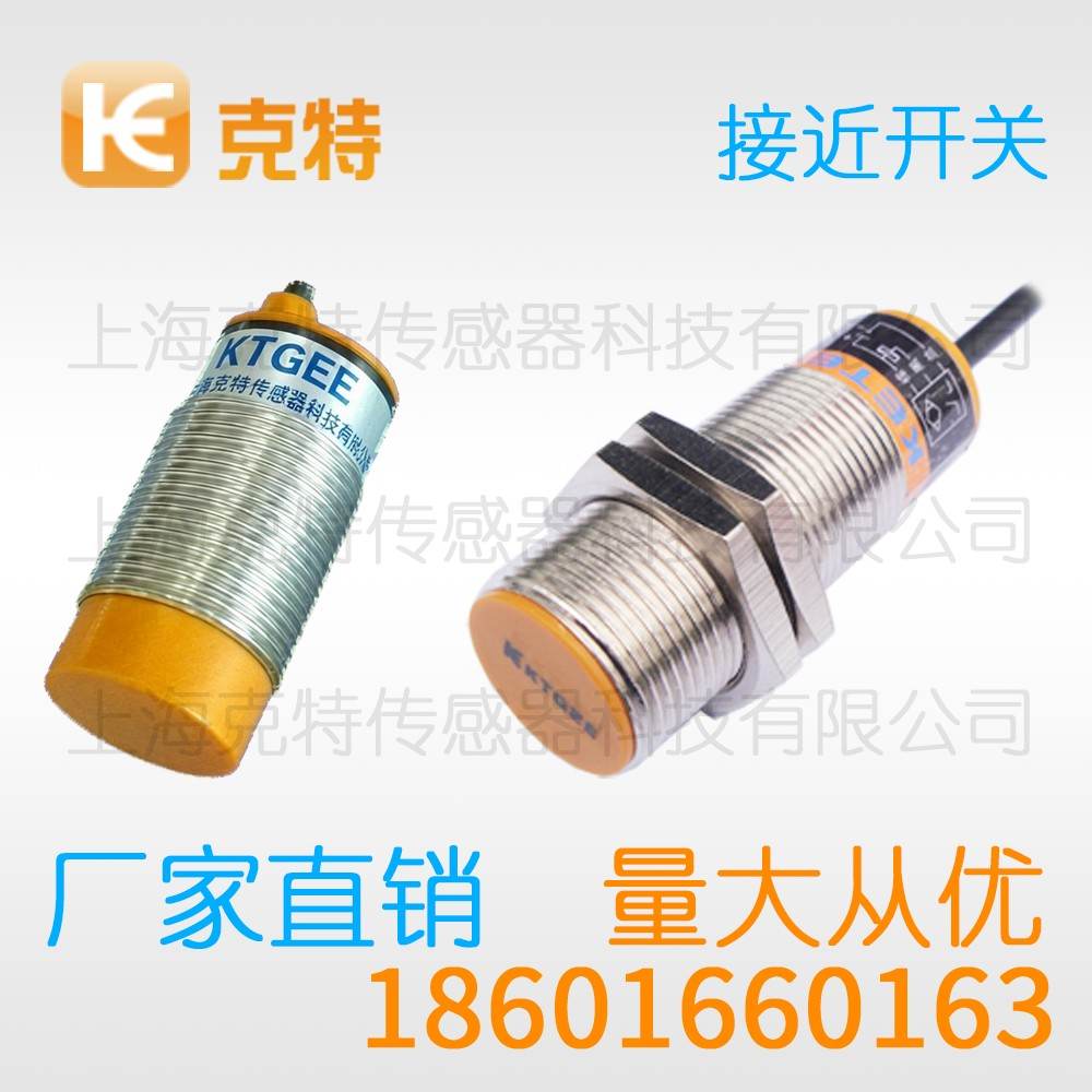 IBT12-LN06PB-D4YV1 克特 距离加长插件式圆柱型接近开关