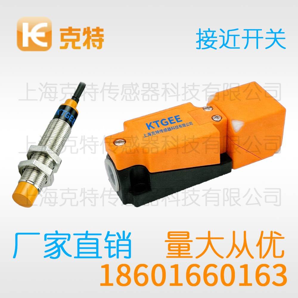IBT12-LN06LB-D4YV1 克特 距离加长插件式圆柱型接近开关