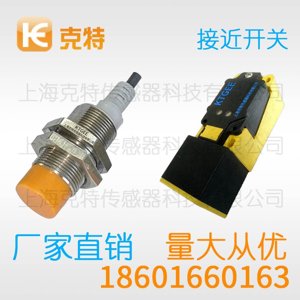 MST30-N15PA-D3Y2 克特 金属探头型电感式接近开关