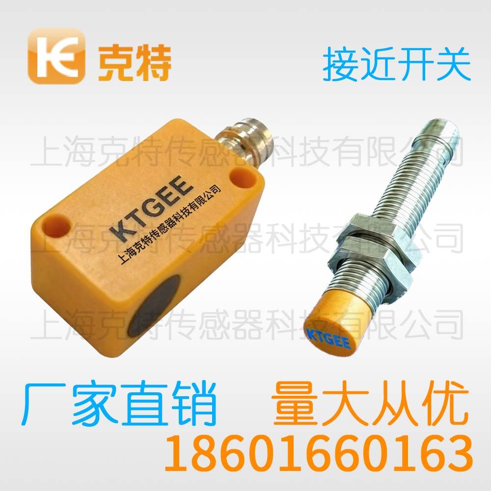 MST8-S1.2PA-D3Y2 克特 金属探头型电感式接近开关 MST8-S1.2PA-D3Y2 克特 金属探头型电感式接近开关